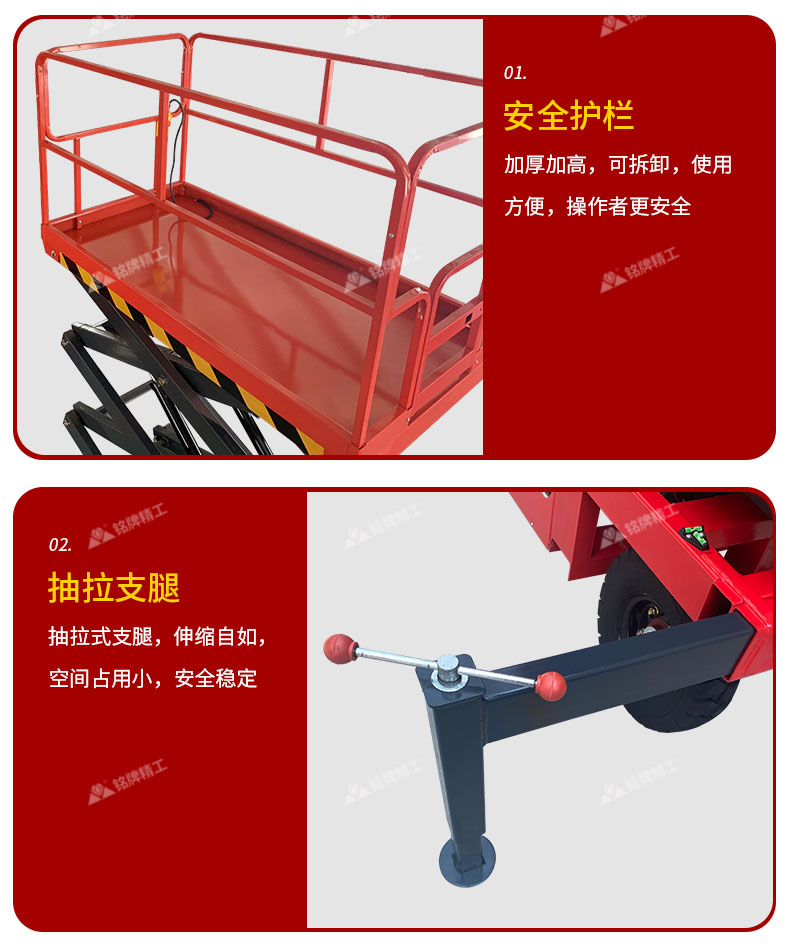 Electric maintenance and installation of mobile elevators - Elevating platform for high-altitude operations - Tractive scissor fork elevating platform