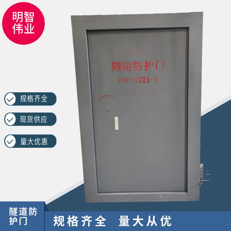 Wise Weiye Construction Site Portal Tunnel Protective Door Waterproof Closed Door Customizable Moisture Proof