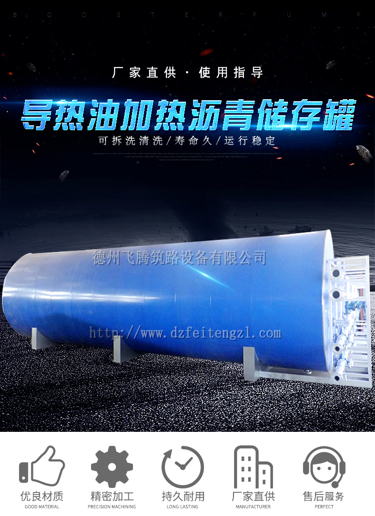 Fuel burner, heat transfer oil, heating asphalt storage tank, asphalt heating tank