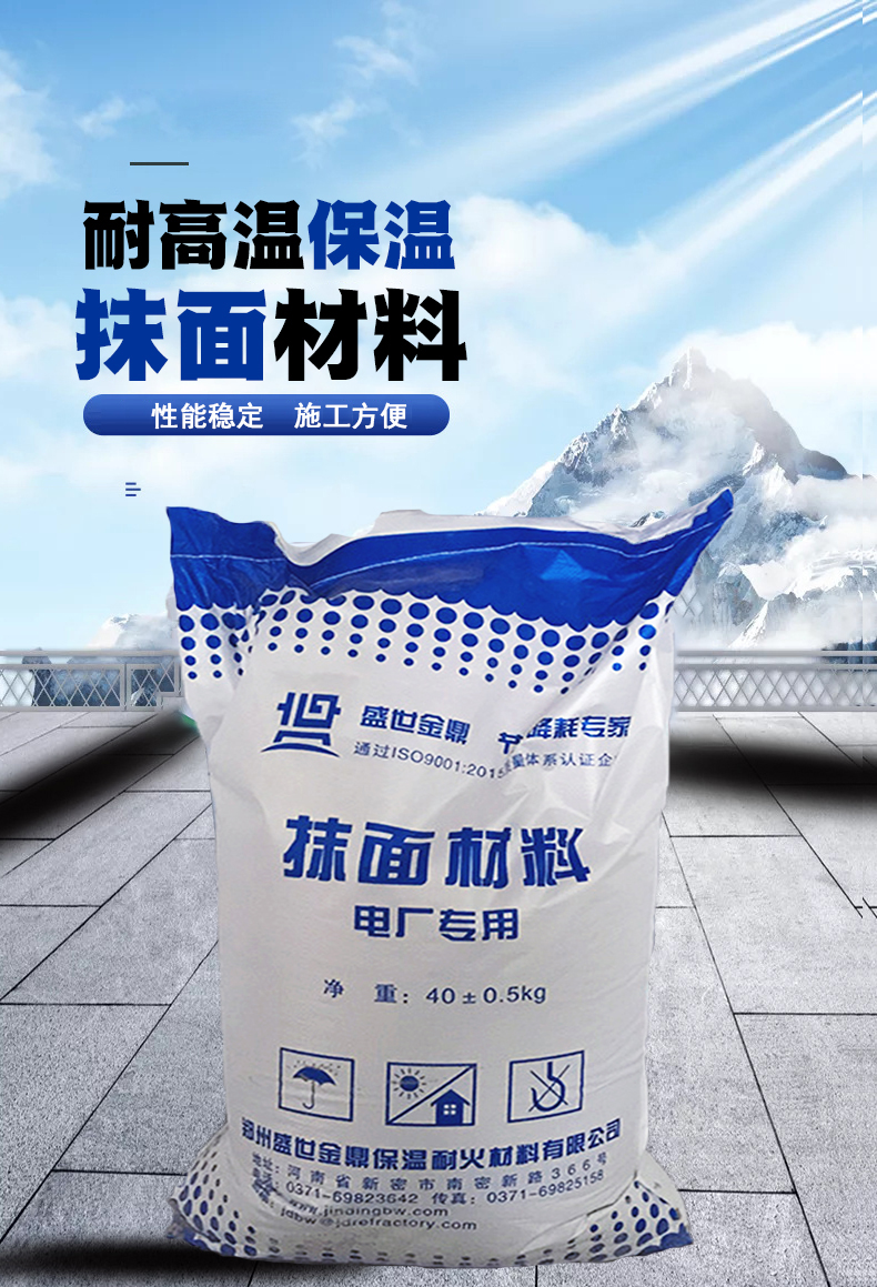 Shengshi Jinding High Temperature Resistant Coating Material Special Coating Material for External Insulation of Steam Turbines in Thermal Power Plants