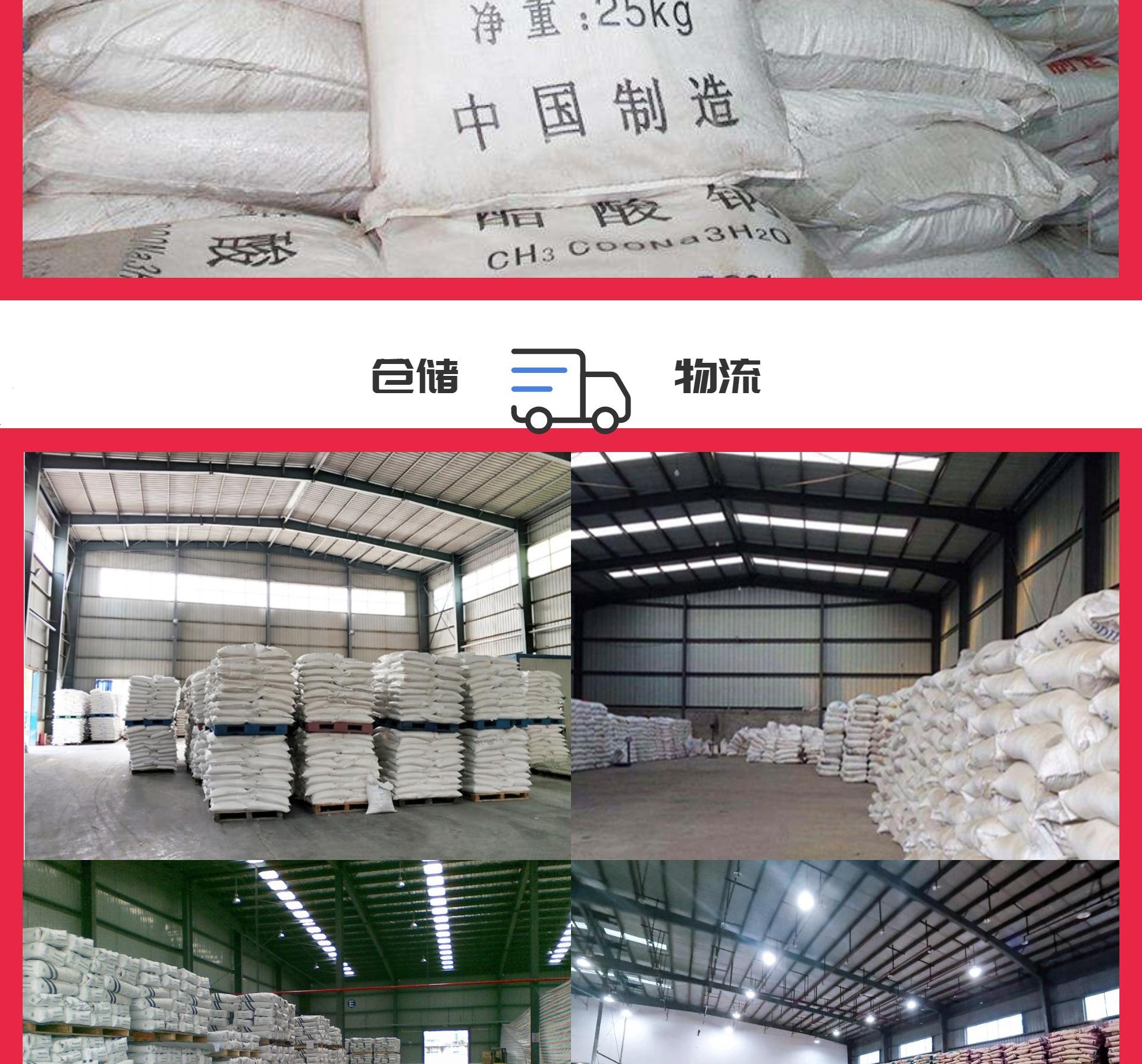 Sodium acetate sewage treatment: 58~60% carbon source content Sodium acetate trihydrate solid sewage treatment agent