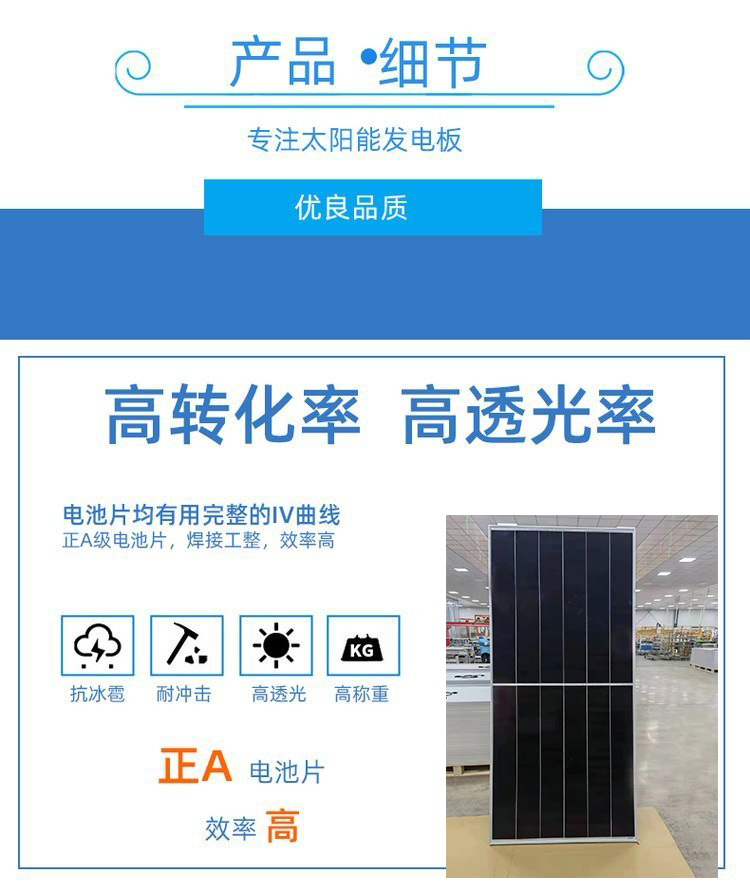 Single crystal solar panel modules, solar panels, industrial and commercial buildings, self operated power plants, distributed photovoltaic power generation panels