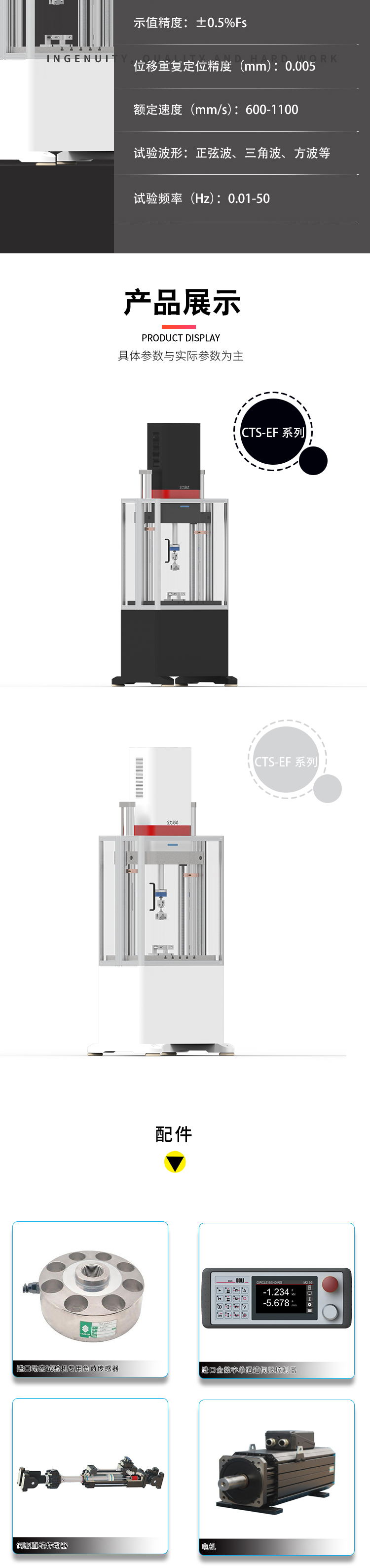 CTS-EF series electronic fatigue testing machine manufacturers focus on research and development and production