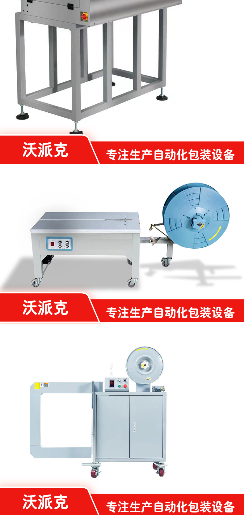 Semi-automatic packaging machine, bundling machine, fast packaging, stronger fastness, various specifications used in the electronic factory industry