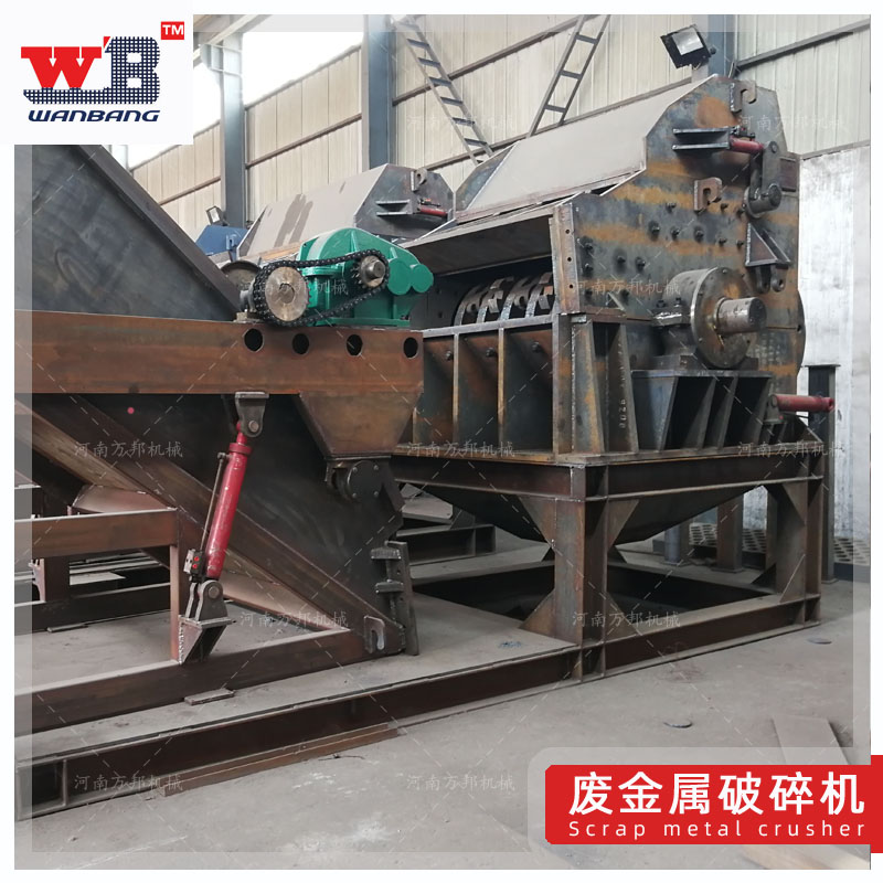 Scrap steel heavy-duty crusher, light and thin material crusher, Wanbang 560 aluminum panel crusher