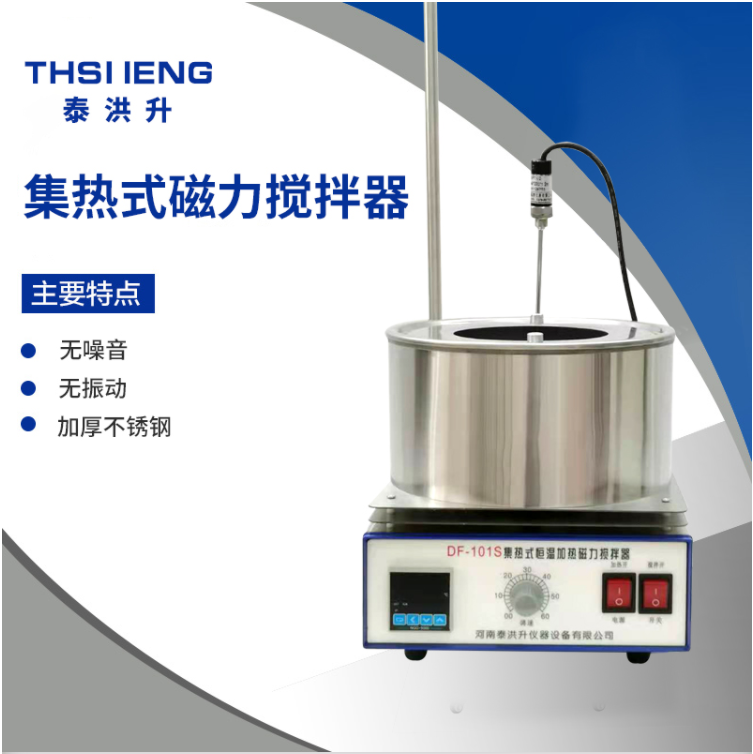 DF-101S Collector Stirrer Laboratory Digital Display Thermostatic Oil Bath Water Bath Magnetic Stirrer