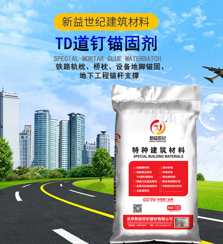 Grouting agent for hollow wall prestressed ducts, grouting material for bridge pipelines, grouting gap anchoring, grouting material with high strength