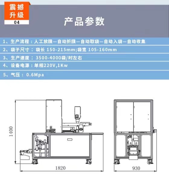 Sany Packaging - supply facial mask folding machine production - folding bagging machine manufacturing factory - non-woven fabric