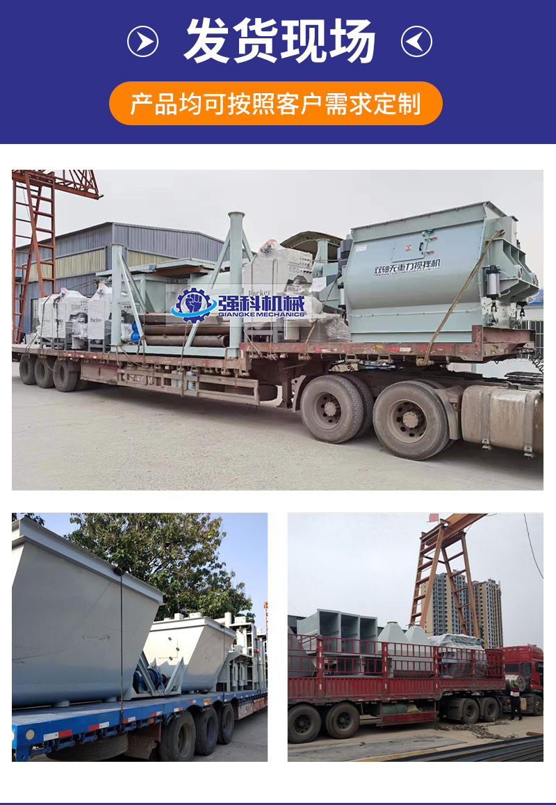 Qiangke Machinery Dry Powder Mortar Production Line Dry Mix Mortar Mixer Plaster Mortar Putty Powder Premix Machine