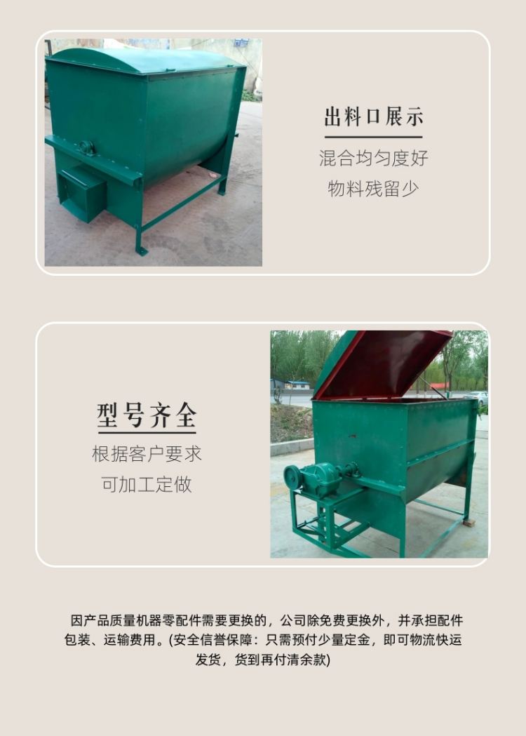 Breeding feed powder mixer, electric three-phase electric, 3 cubic meter planting substrate soil mixing and bagging machine