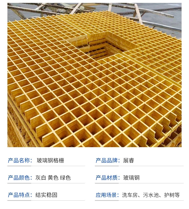 Zhanrui fiberglass grating board, tree grating, photovoltaic power generation walkway board, drainage ditch cover plate, 38 thick, corrosion-resistant