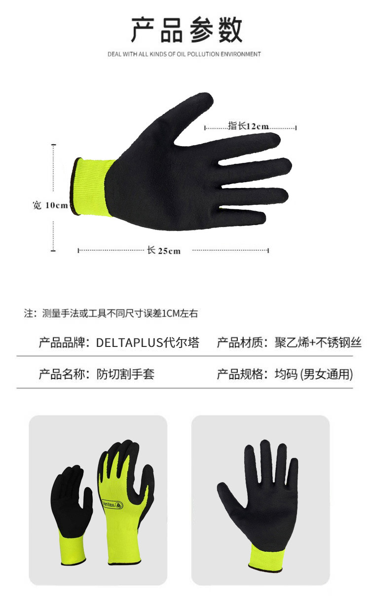 Xingyu N528 is lightweight, sensitive, soft, and comfortable, with excellent wear resistance. Nylon gloves are made of black yarn and black glue