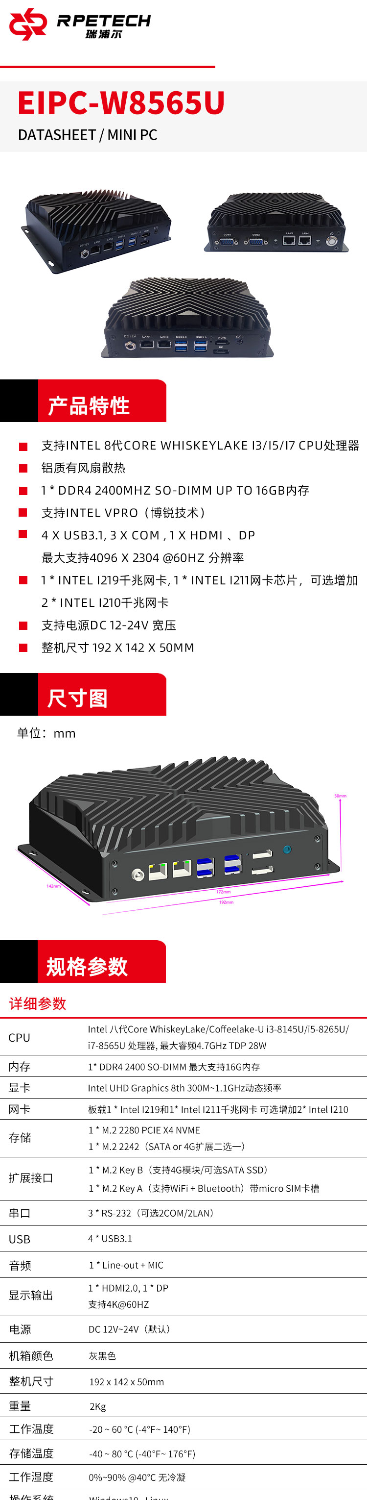 Customized Intel 8th generation CPU embedded fanless i5-8265U Ripple for industrial computer