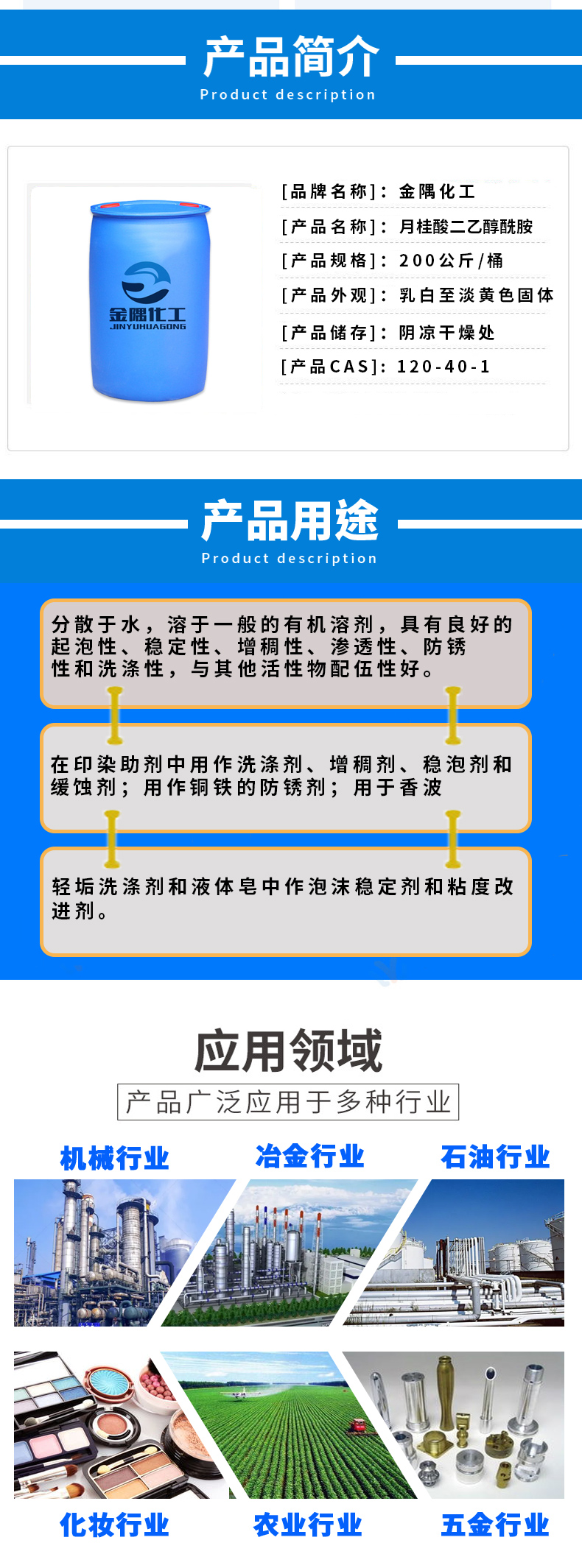 Industrial Lauric acid diethanolamide 99% washing thickening foam stabilizing antirust agent insoluble in water