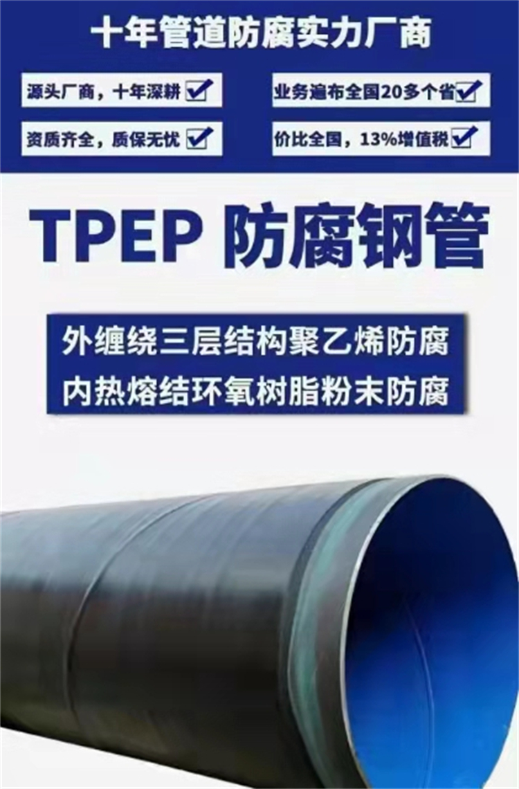 3PE reinforced anti-corrosion steel pipe, large-diameter natural gas transmission pipeline, triple PE anti-corrosion spiral steel pipe