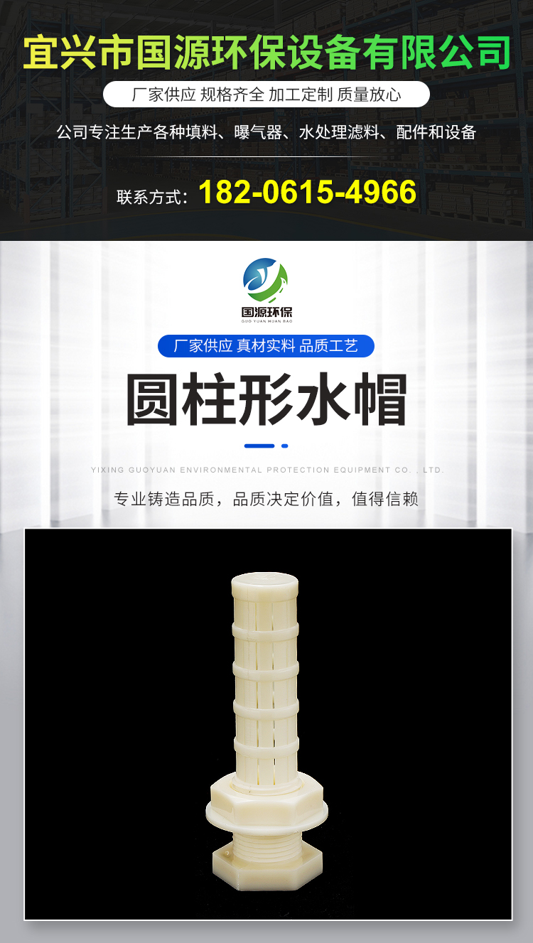 Cylindrical water cap ABS filter cap Cylindrical sewage filter drainage cap Anti clogging backwash