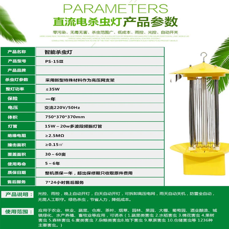 Real time positioning of IoT insecticides, intelligent maintenance free colloidal solar insecticidal lights, sold by manufacturers