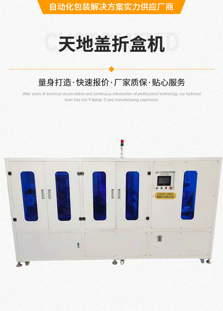 Aircraft box automatic spraying folding machine manufacturer Food world cover paper box forming machine