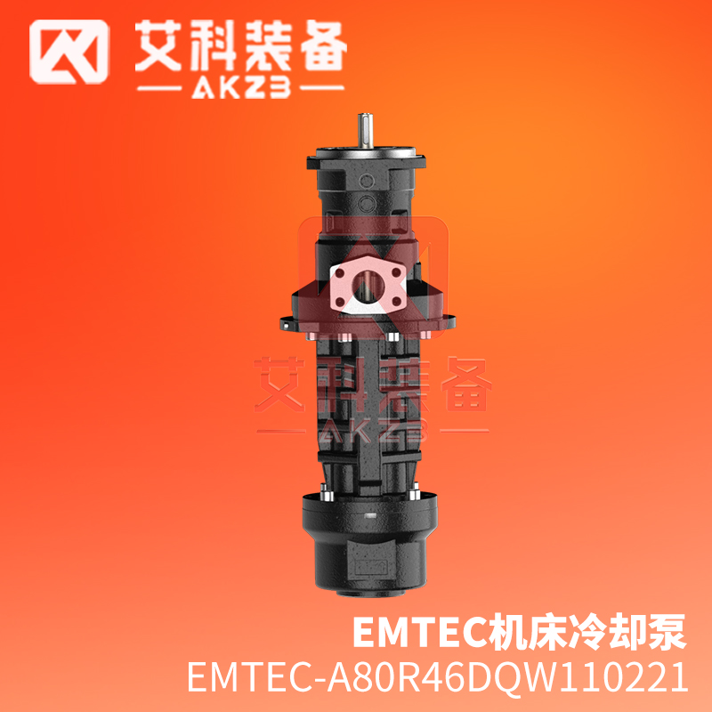 ALLWEILER EMTEC-A80R46DQW110221冷却液高压输送泵 自动排屑冷却液循环系统装置