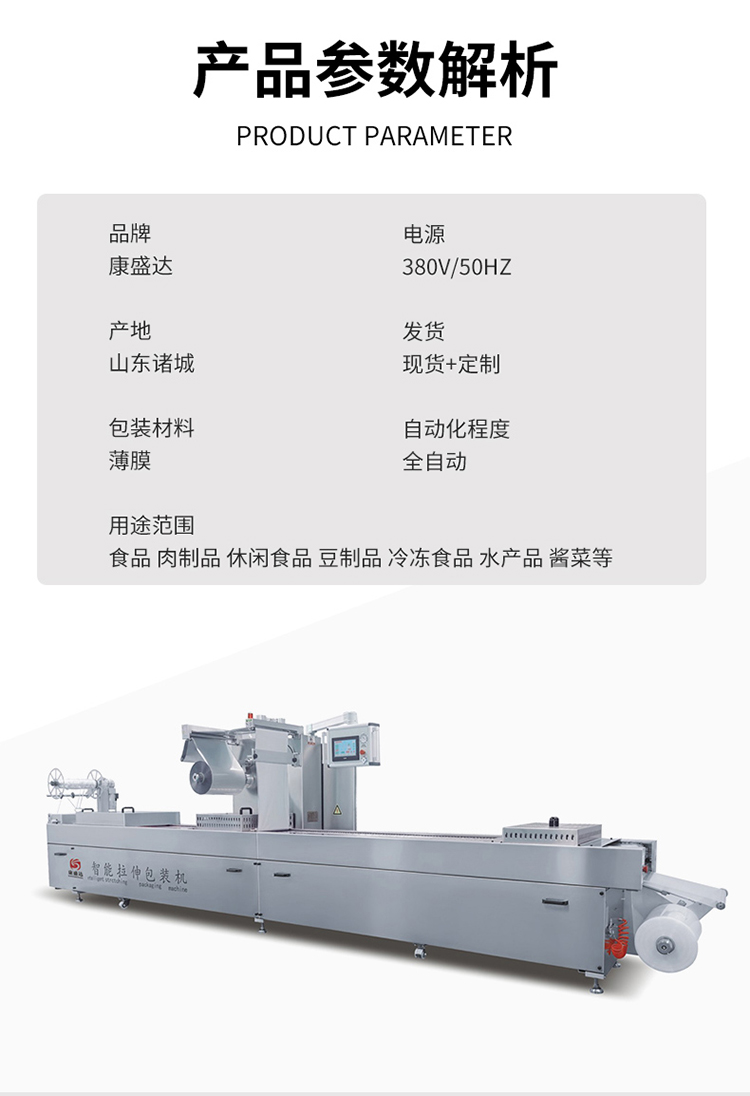 Automatic Vacuum packing machine for cold noodles Continuous stretching film packaging equipment for corn noodles Kangshengda