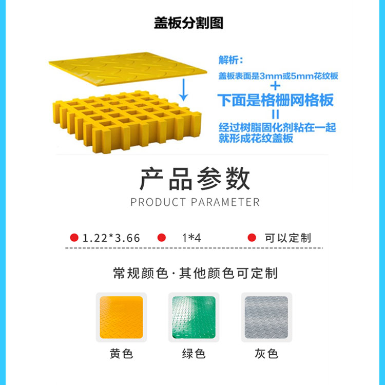 FRP grating cover plate, corrosion-resistant walkway plate on construction site, sewage cover plate of Jiahang Chemical Plant