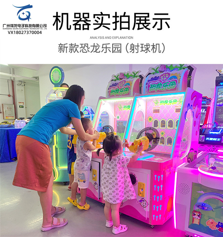 Qilong Children's Video Game Hall Shooting Machine Shopping Mall Children's Pinball Game Equipment