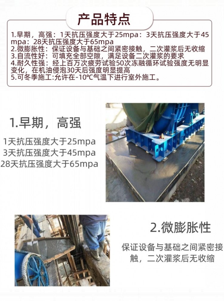 CGM high-strength non-shrinkage grouting material large equipment, primary and secondary grouting C40- C130, high fluidity and early strength