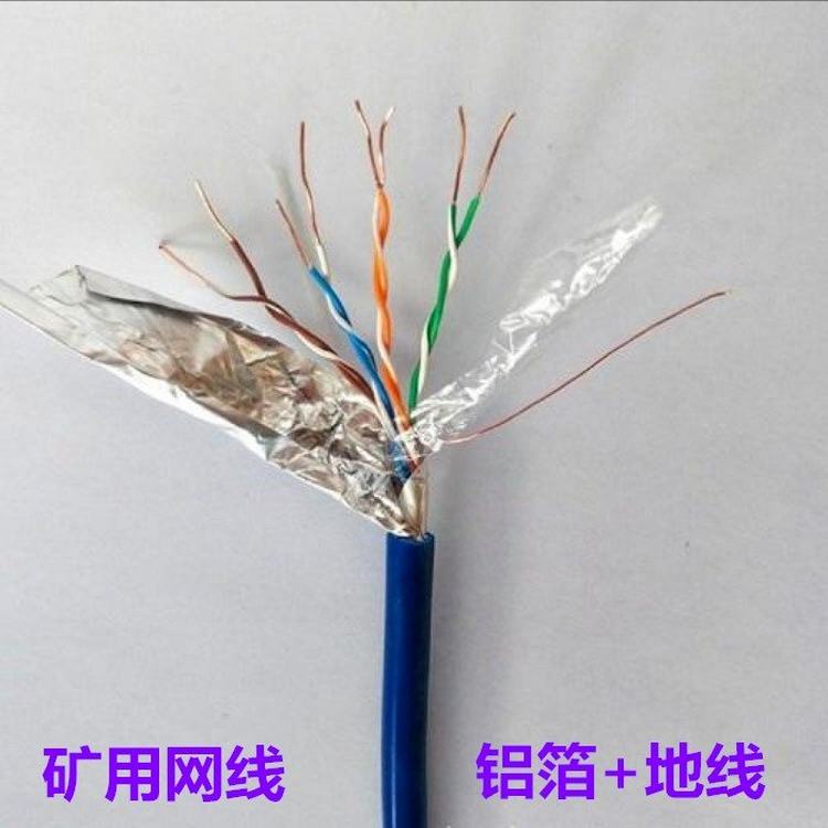 MHYSYV-5E煤矿用4对八芯网线4*2*0.5阻燃防爆网线