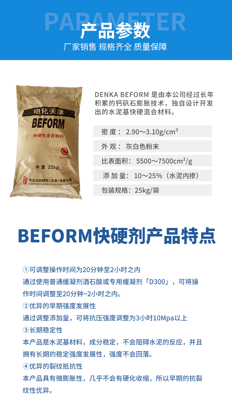 Denka form fast hardening agent for repairing mortar concrete products - Free samples for early demolding materials