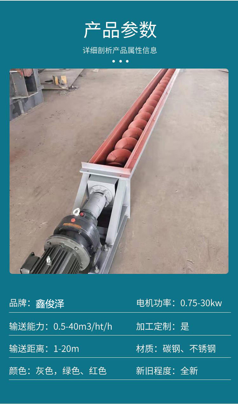 Stainless steel mixing tube, cement ash block particle elevator, U-shaped feeding screw conveyor