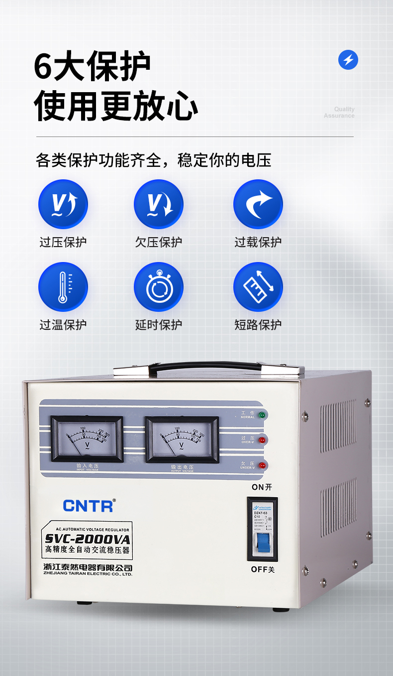 Tairan Voltage Stabilizer 220V Export Household Lighting Computer Fully Automatic Single-phase 2KVA Voltage Stabilizer Power Supply