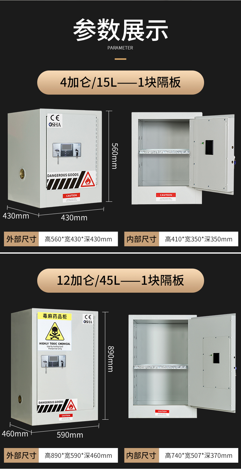 Easy to produce chemical cabinet, double person, double lock drug cabinet, hazardous chemical storage cabinet, reagent and hemp cabinet