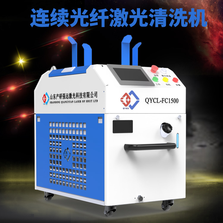 Strong Far Laser Cleaning Machine Portable Laser Rust Remover Metal Rust Paint Rubber Mold Non destructive Cleaning