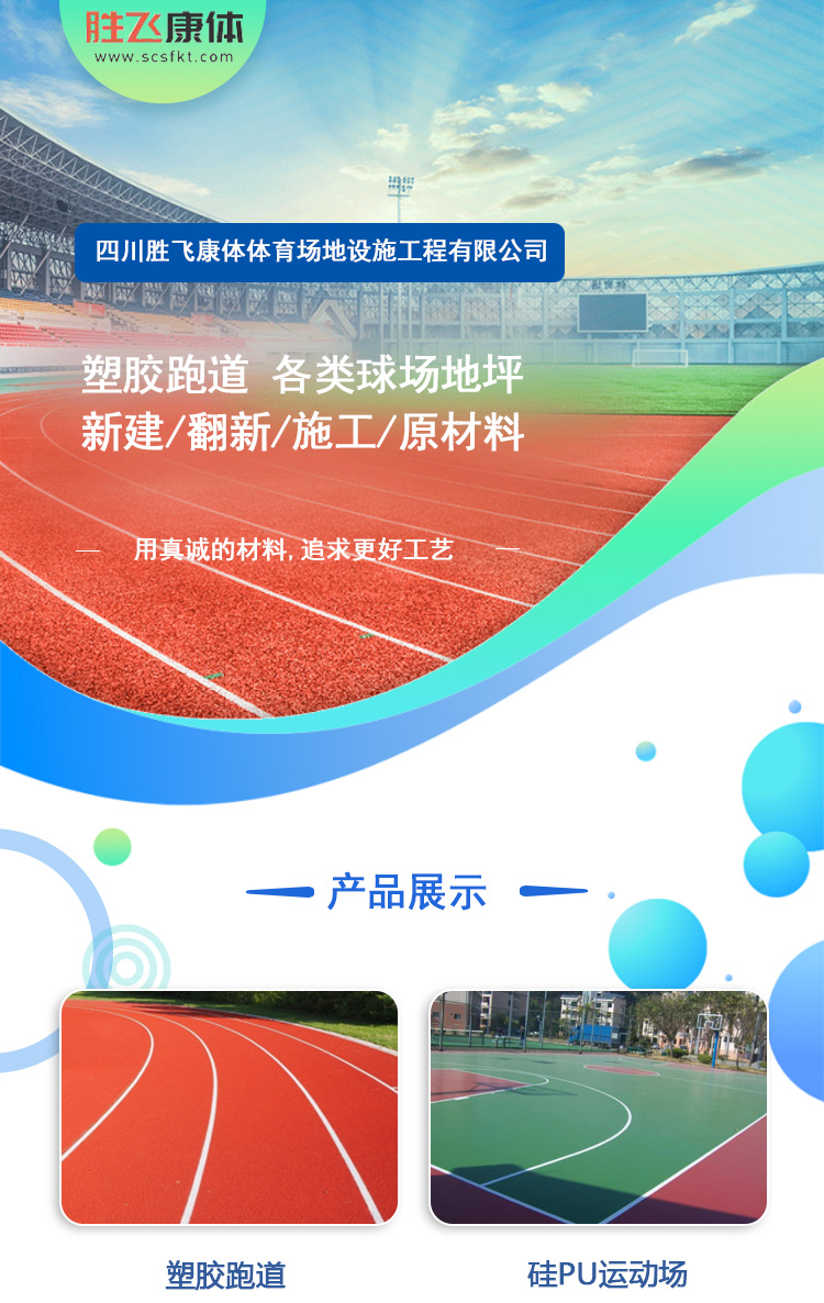 Artificial turf, football field, simulated turf, outdoor kindergarten, school track, sports turf mat