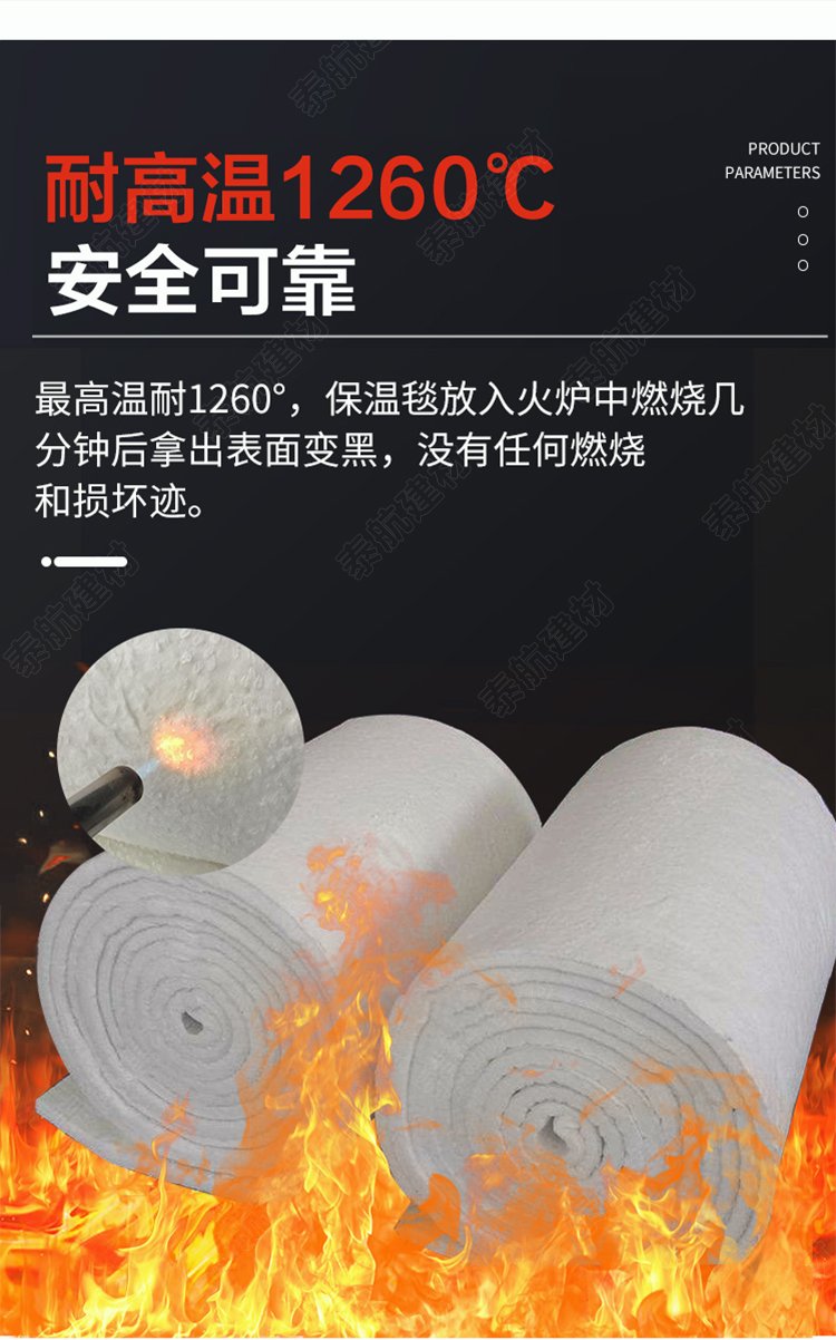 Chiya ceramic fiber blanket, aluminum silicate needle punched blanket, white color, low thermal conductivity