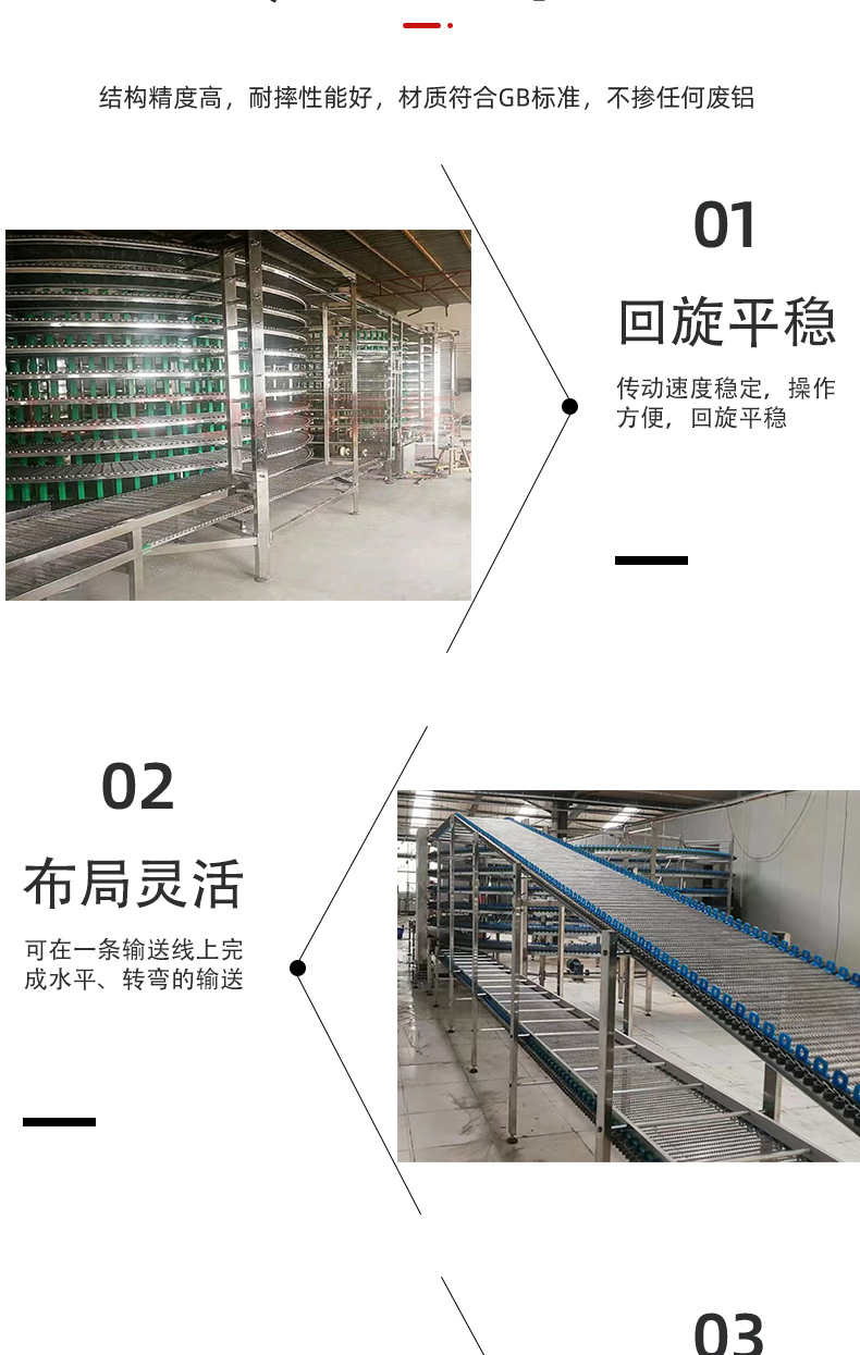 304 stainless steel spiral cooling tower conveyor, multi-layer material cooling line, customized food drying conveyor line