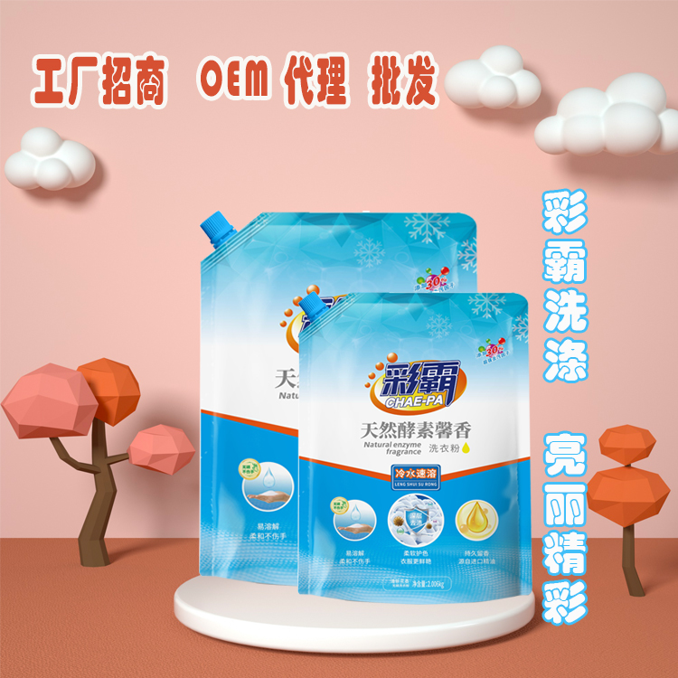 Inviting Investment for Phosphate Free Laundry Powder Factory, Acting as a Low Price Laundry Liquid Manufacturer, Phosphate Free Soap Powder, Super Strong Decontamination