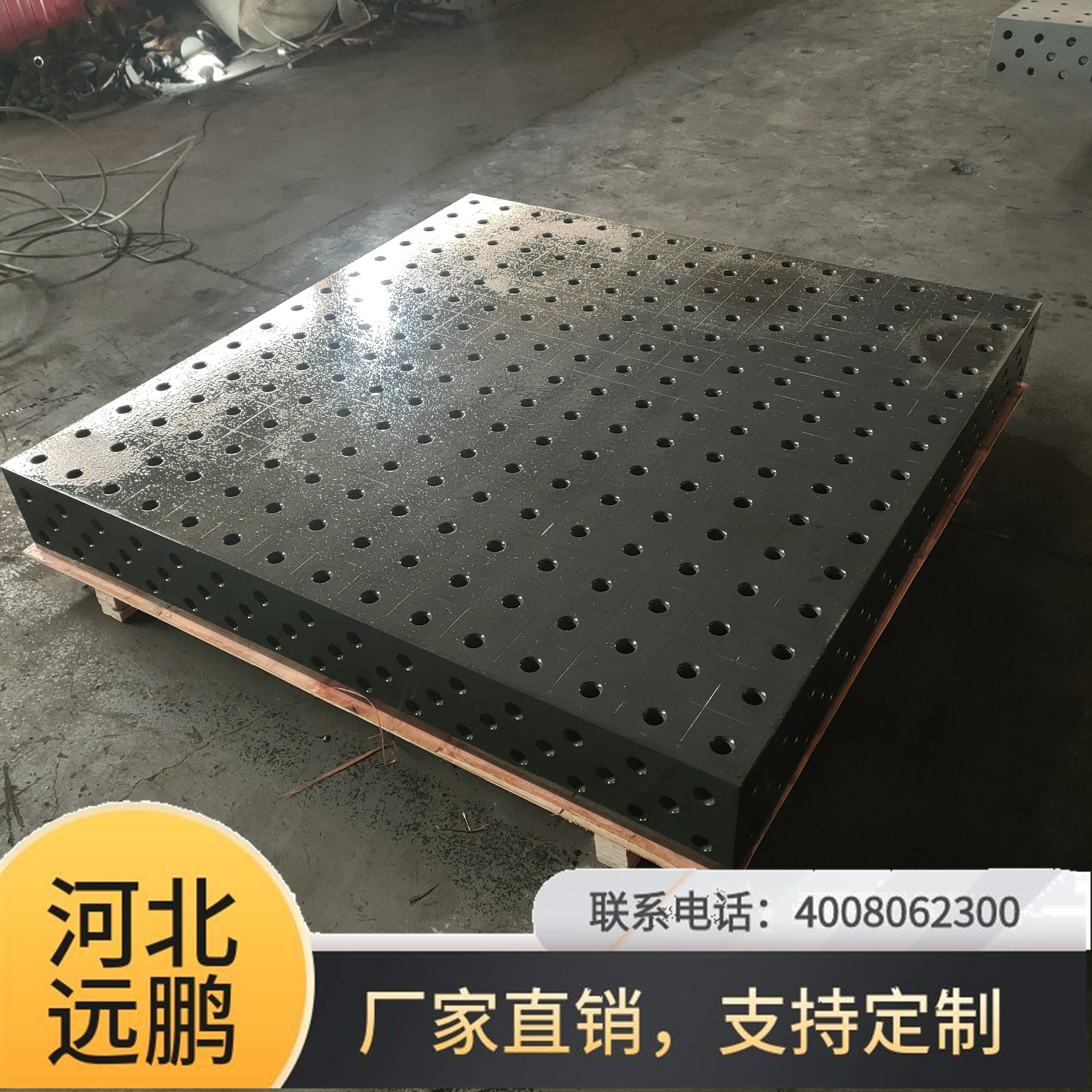 Cast iron flat plate 3D welding platform robot positioning workbench porous flexible tooling