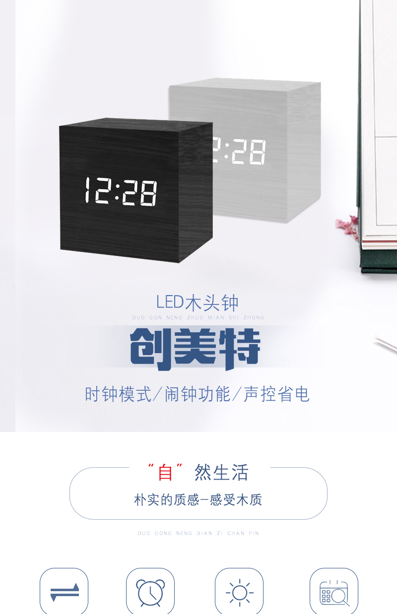 Chuangmite Square LED Wood Clock, Small Alarm Clock, Sound Control, Energy Saving, and Electricity Saving Wood Clock, Electronic Clock, Digital Clock