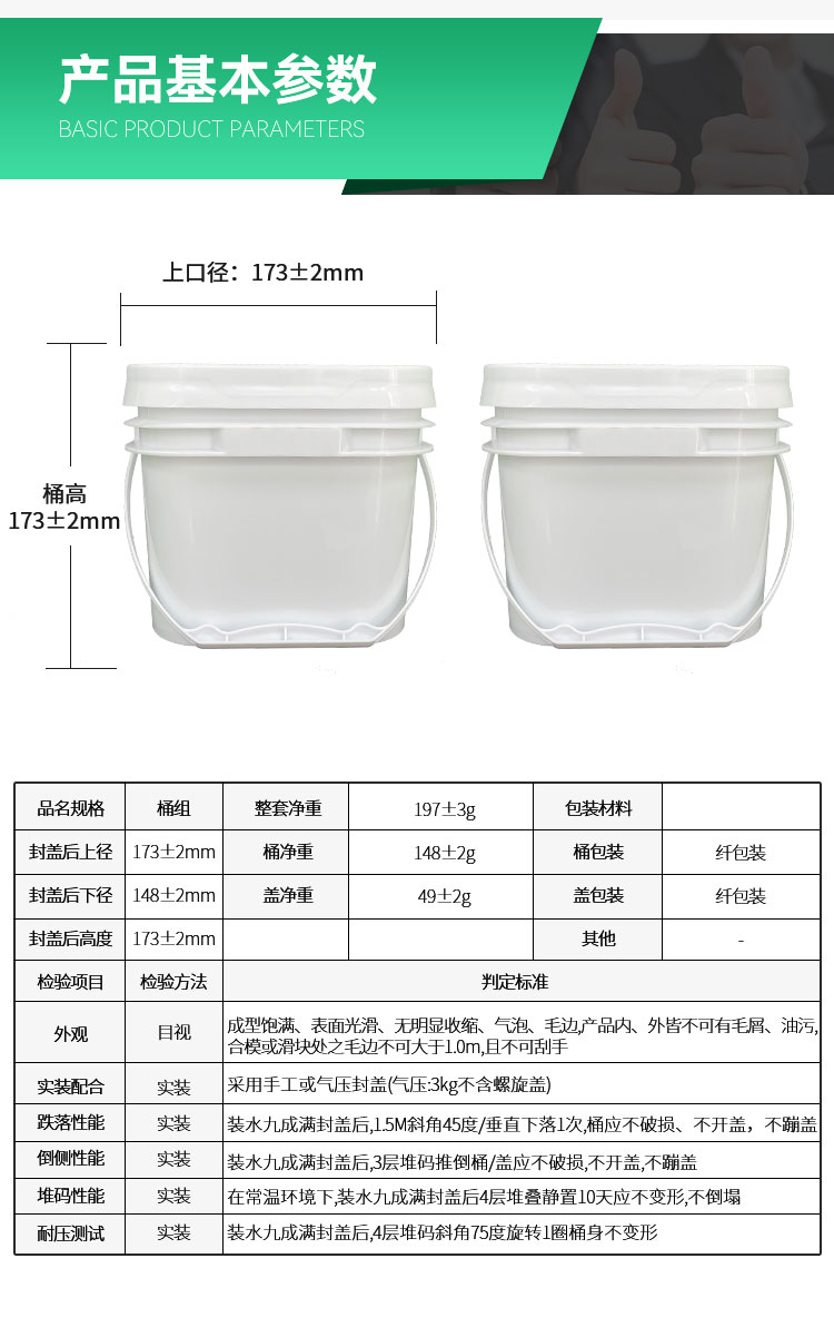 Acid and alkali resistant white 3.5L square plastic bucket, food grade square packaging bucket with lid