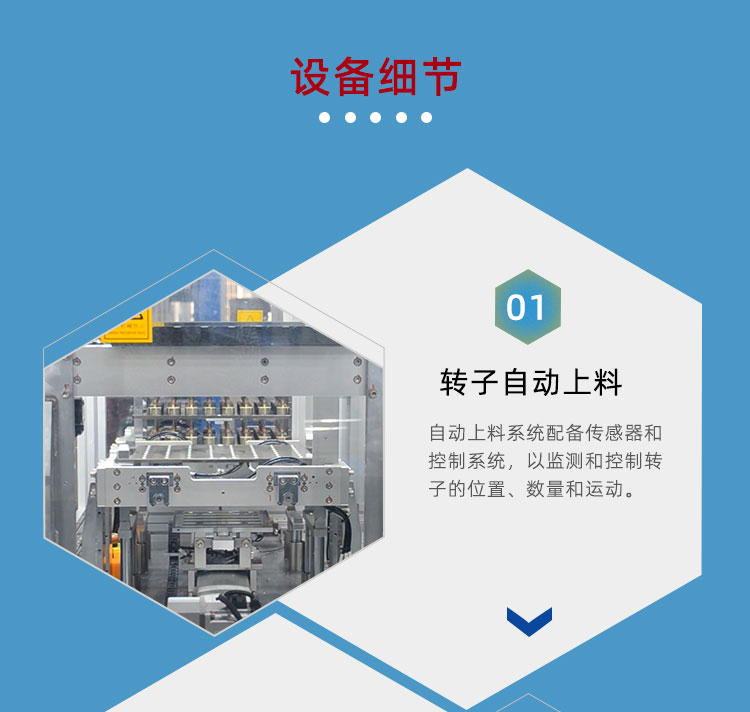 Motor Assembly Production Line - Printer Motor Automation Production Equipment - Helix