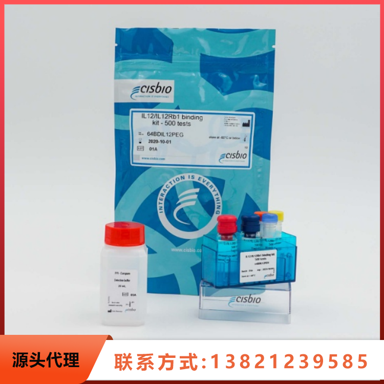 cisbio试剂盒 实验室专用 有效成分含量高 低量程封闭 浩连 百度爱采购