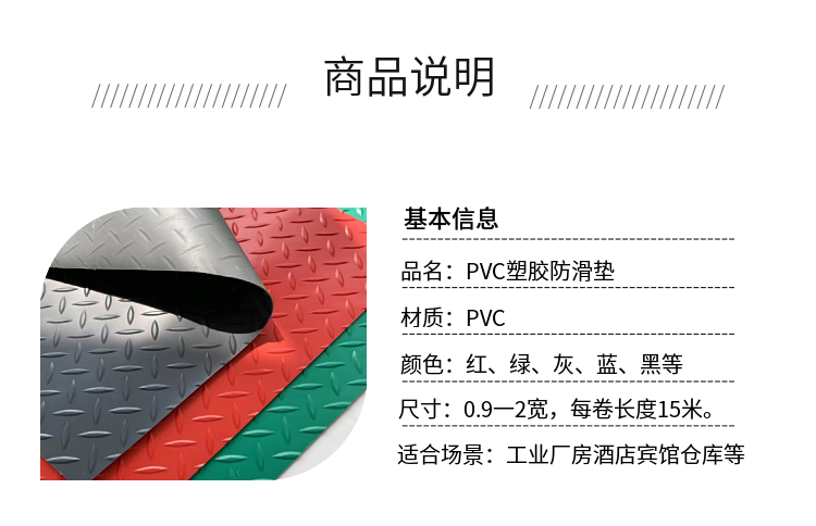 PVC industrial floor mat, bathroom, kitchen, moisture-proof floor mat, warehouse workshop, anti-skid mat, wear-resistant rubber mat