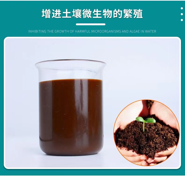 Fish protein chemical manufacturer, aquaculture liquid fertilizer, melon, fruit, vegetable rooting and seedling strengthening 99% content