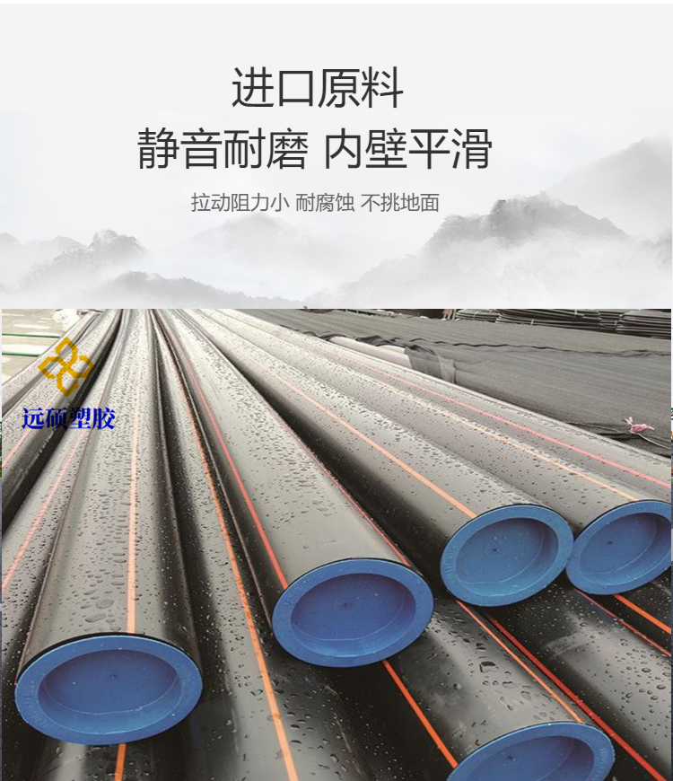 Yuanshuo High Performance PE Gas Pipe PE100 Gas Pipe SDr11 Ventilation Buried Pipe