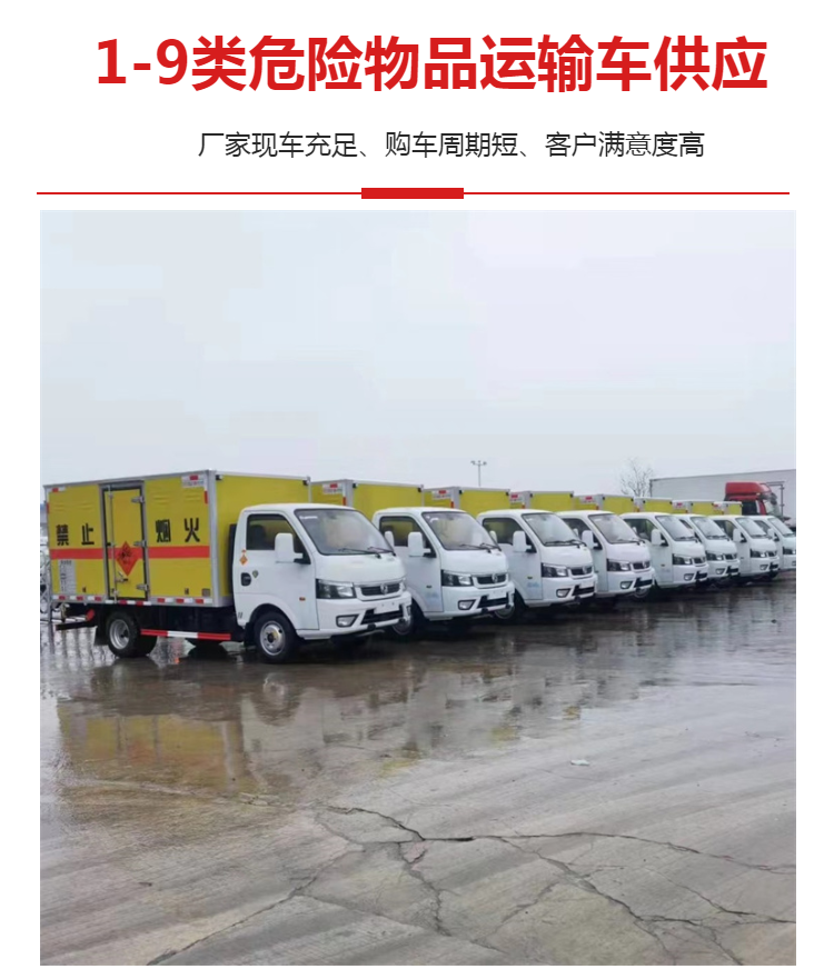 Dongfeng small dangerous goods transport vehicle Tuyi gasoline version with a length of 3 meters and a capacity of 1.5 tons