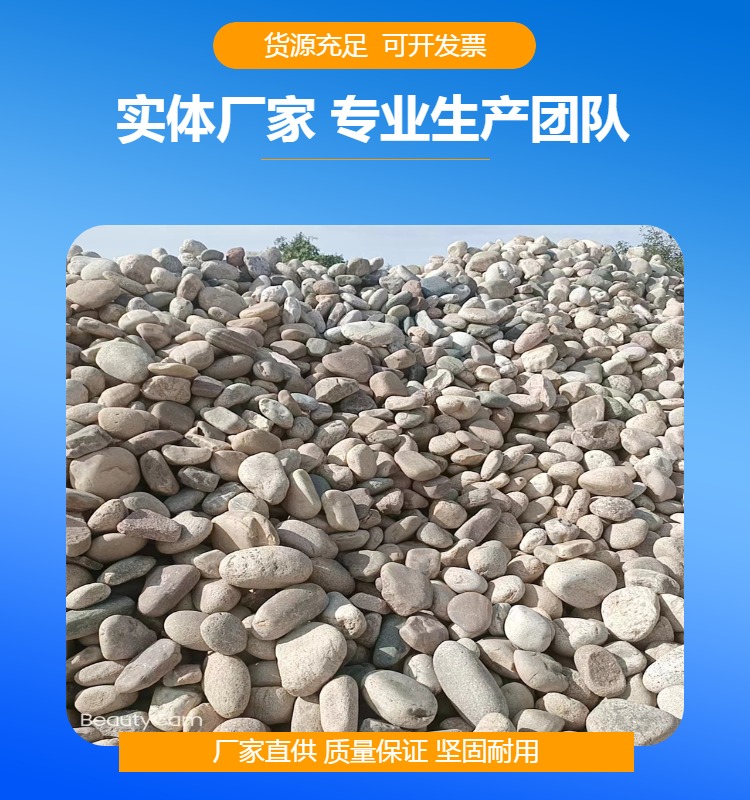 Park villa landscaping, polishing, river pebbles, manual selection, polishing, high-quality pebbles, garden and wetland decoration