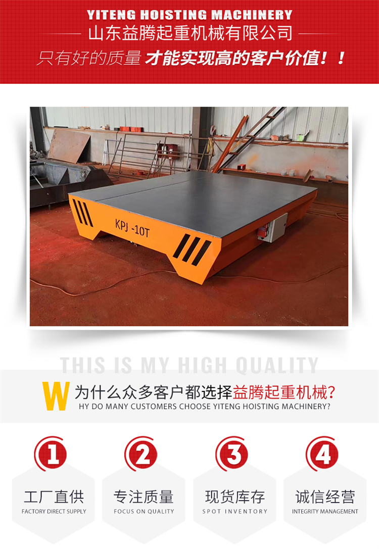 Electric Flat Car Factory Workshop Material Transportation Battery Trackless Electric Flat Car