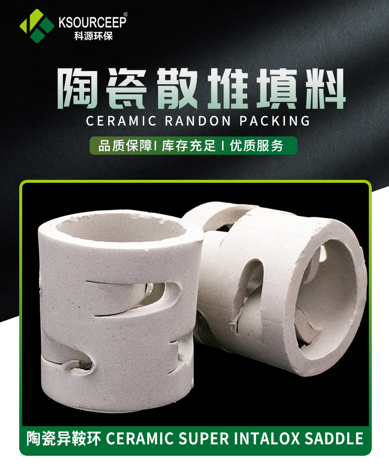 25mm ceramic Bauer ring absorption tower cooling tower loose packing with complete specifications