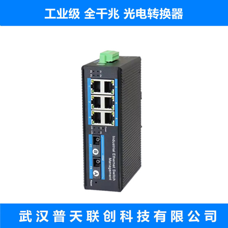 Optoelectronic converter Industrial grade fiber optic transceiver 2 optical 6 electrical SC Gigabit WEB network management ring network self-healing switch